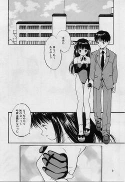 Page 9 of Love Love Damon