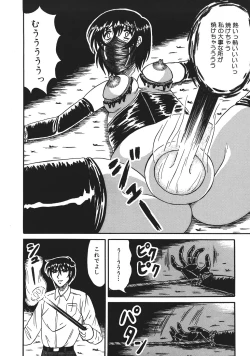 Page 130 of Shokeidai no Otome