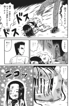 Page 141 of Shokeidai no Otome