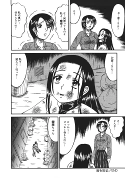 Page 148 of Shokeidai no Otome