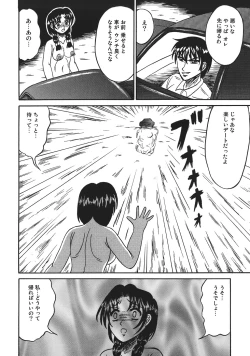 Page 160 of Shokeidai no Otome