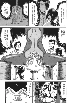 Page 17 of Shokeidai no Otome