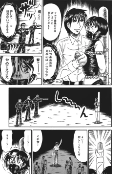 Page 19 of Shokeidai no Otome