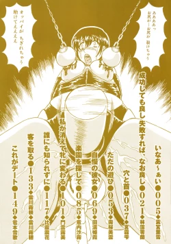 Page 4 of Shokeidai no Otome