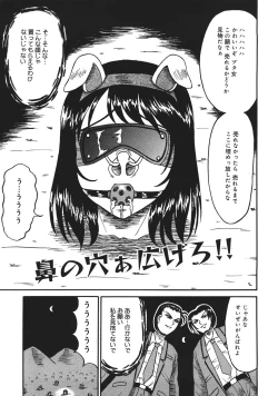 Page 51 of Shokeidai no Otome