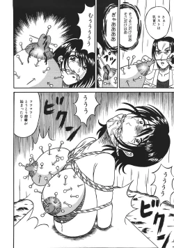 Page 62 of Shokeidai no Otome