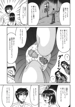 Page 71 of Shokeidai no Otome