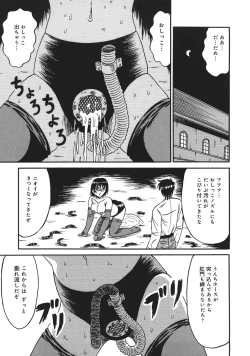 Page 83 of Shokeidai no Otome