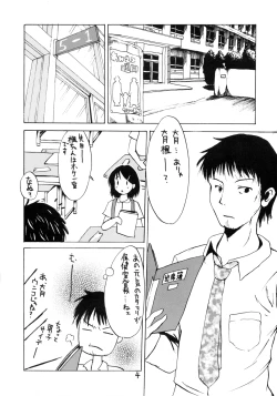 Page 4 of Tsuri Suka!