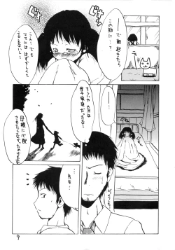 Page 9 of Tsuri Suka!