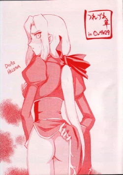 Page 1 of Tsuretsure in CR29