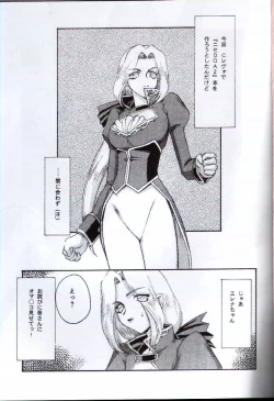 Page 2 of Tsuretsure in CR29