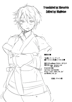 Page 17 of Nakoruru Senpai Shikoreru