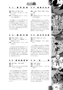 Page 18 of Zettai Reido - Eternal Pleasure