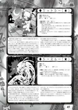 Page 22 of Zettai Reido - Eternal Pleasure