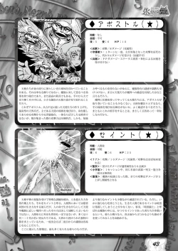 Page 42 of Zettai Reido - Eternal Pleasure