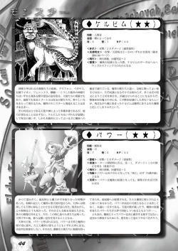 Page 43 of Zettai Reido - Eternal Pleasure