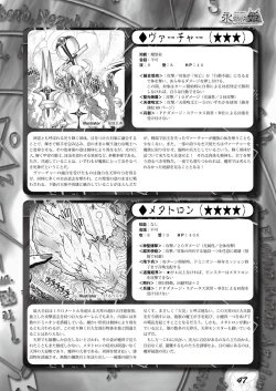 Page 46 of Zettai Reido - Eternal Pleasure