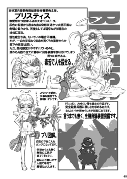 Page 47 of Zettai Reido - Eternal Pleasure