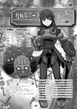 Page 52 of Zettai Reido - Eternal Pleasure