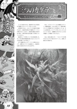 Page 61 of Zettai Reido - Eternal Pleasure