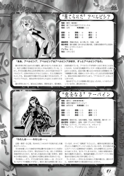 Page 80 of Zettai Reido - Eternal Pleasure