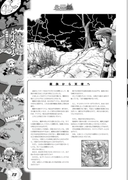 Page 81 of Zettai Reido - Eternal Pleasure