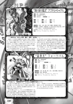 Page 99 of Zettai Reido - Eternal Pleasure