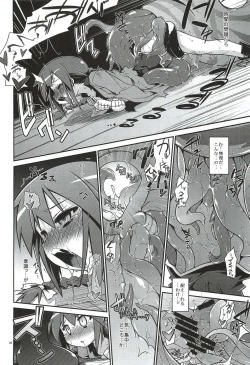 Page 18 of Umi de Hakken Boukensha