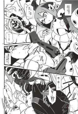 Page 24 of Umi de Hakken Boukensha