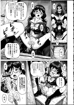 Page 100 of Futanarikko no Sekai 5