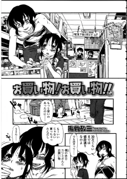 Page 80 of Futanarikko no Sekai 5