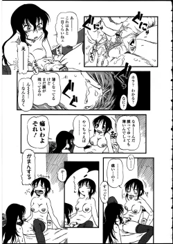 Page 82 of Futanarikko no Sekai 5