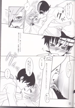 Page 13 of This LOVE#88