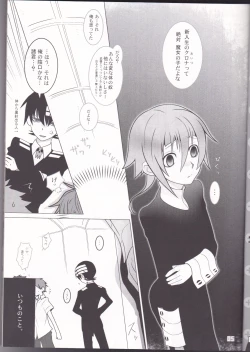 Page 5 of This LOVE#88