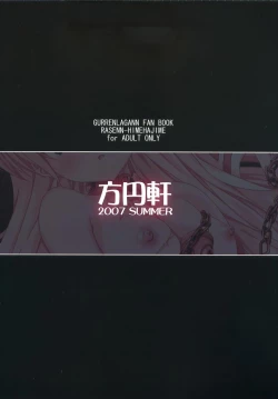 Page 26 of RASENN-HIMEHAJIME