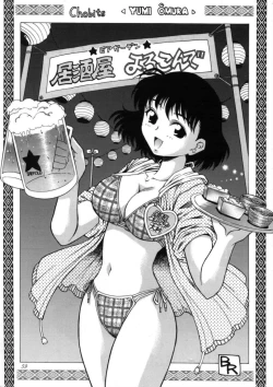 Page 59 of Digital Chocolate