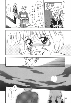 Page 18 of Memory Chips