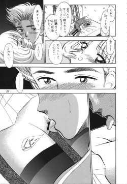 Page 29 of Memory Chips