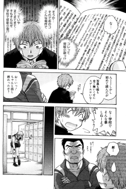 Page 4 of Himitsu ni Shitene