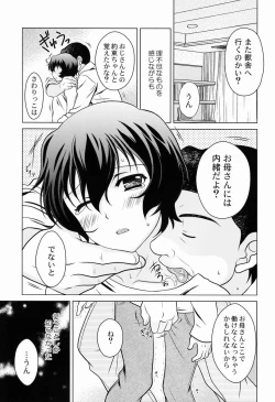 Page 7 of Ookami Kodomo no Ame no Hon