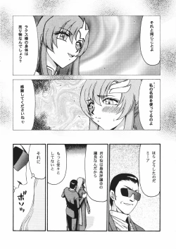 Page 21 of Tane desu. Ryou