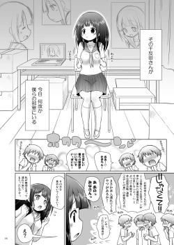 Page 5 of Chitanda-san no koto Kininarimasu.