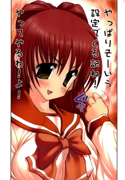 Page 17 of Tama-nee no Kairaku ALL Full Color Soushuuhen