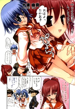 Page 9 of Tama-nee no Kairaku ALL Full Color Soushuuhen