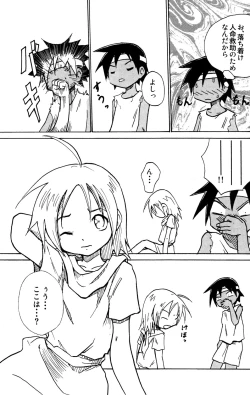 Page 22 of Marine Stimulation 7