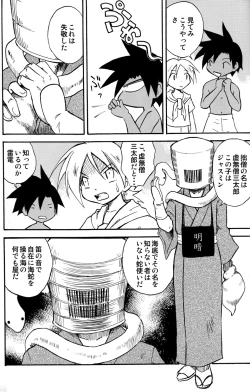 Page 4 of Marine Stimulation 7