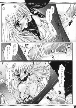 Page 13 of Ore ga rule da!!