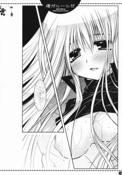 Page 25 of Ore ga rule da!!