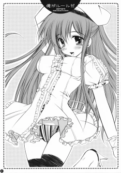 Page 30 of Ore ga rule da!!